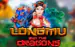 Longmu And The Dragons Red Rake 